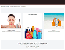 Tablet Screenshot of cosmokot.ru